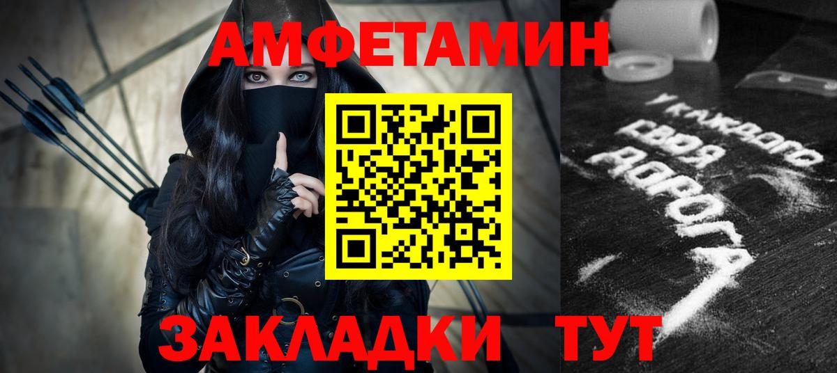 Amphetamine 98% Петропавловск-Камчатский