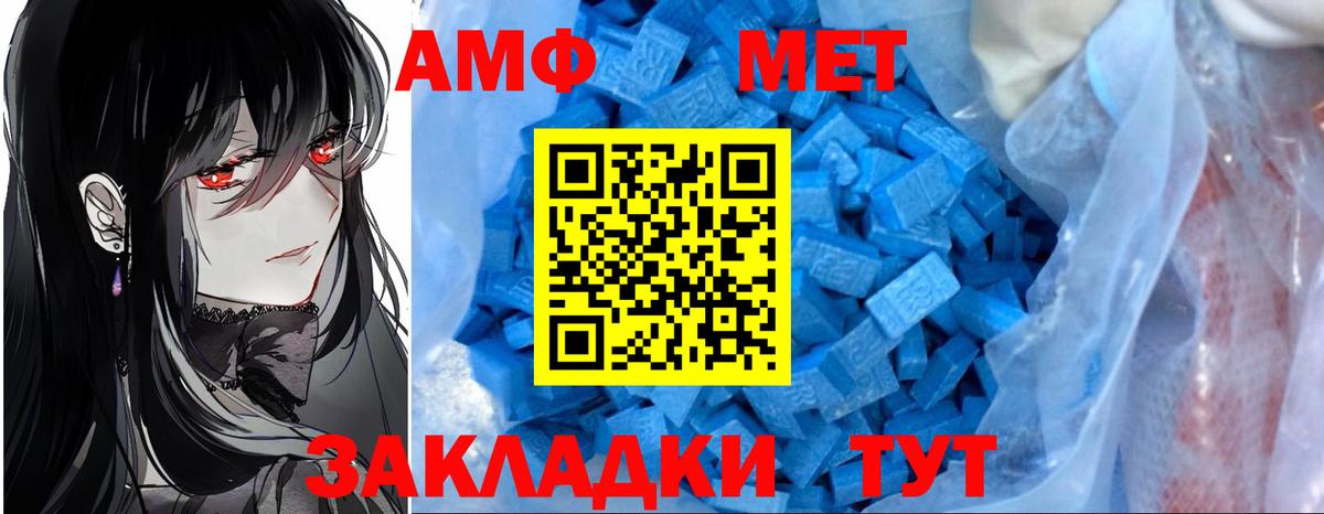 АМФ  Вход с VPN  Петропавловск-Камчатский  АМФЕТАМИН Розовый 