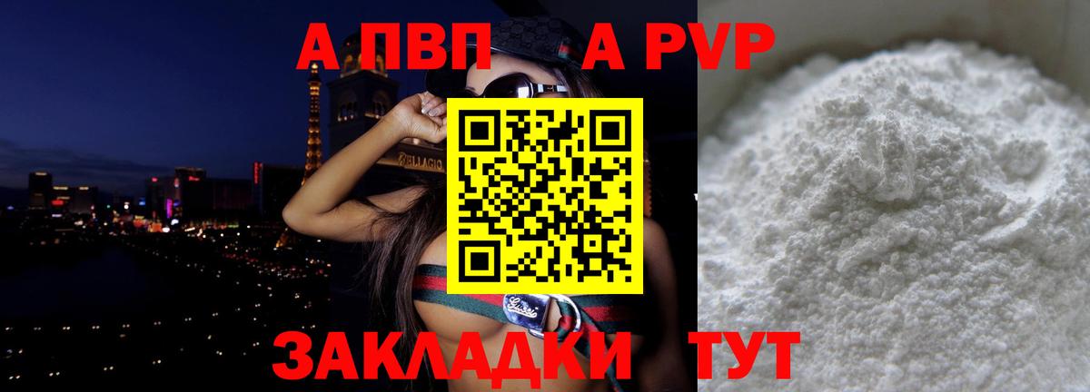 Альфа ПВП Соль Петропавловск-Камчатский