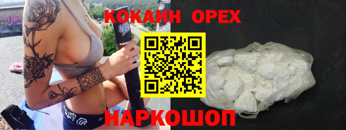 КОКАИН Перу  Cocaine  Петропавловск-Камчатский  Cocaine Fish Scale  Вход с VPN 