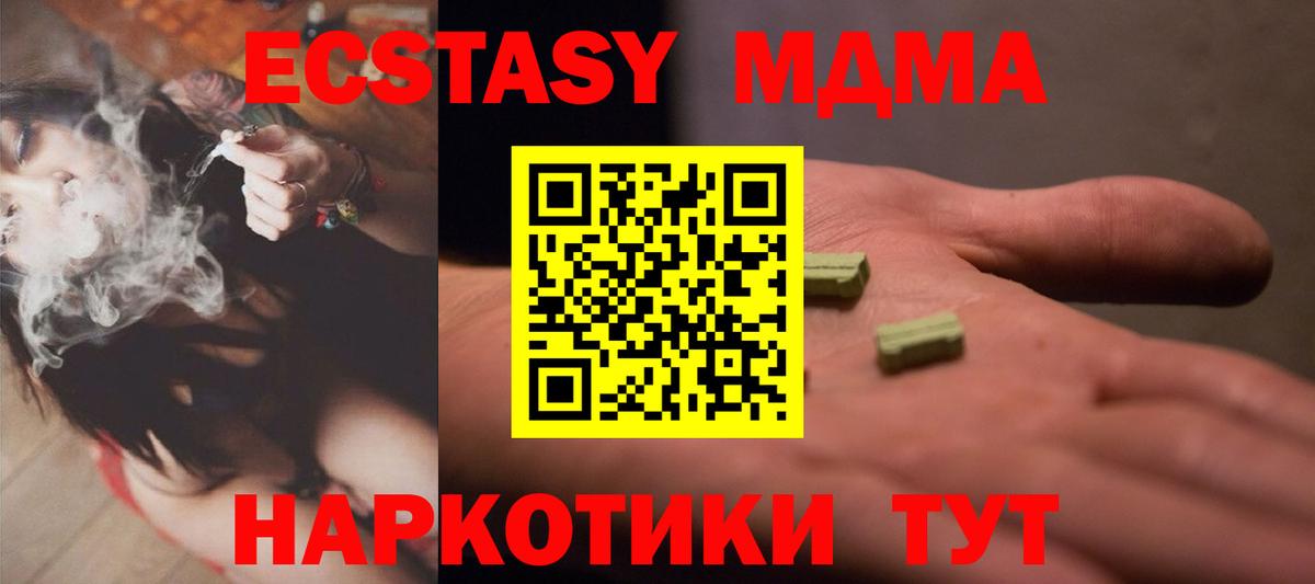 ЭКСТАЗИ XTC Петропавловск-Камчатский