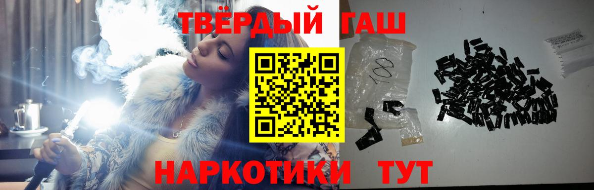 Петропавловск-Камчатский  Гашиш гашик  ГАШ убойный  Вход с VPN 