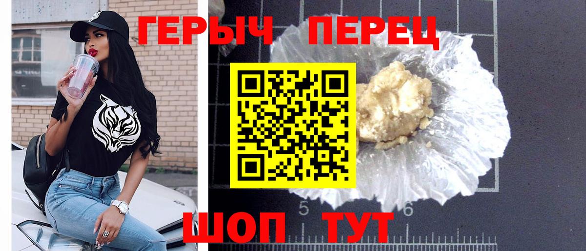 ГЕРОИН VHQ  Вход с VPN  Петропавловск-Камчатский 