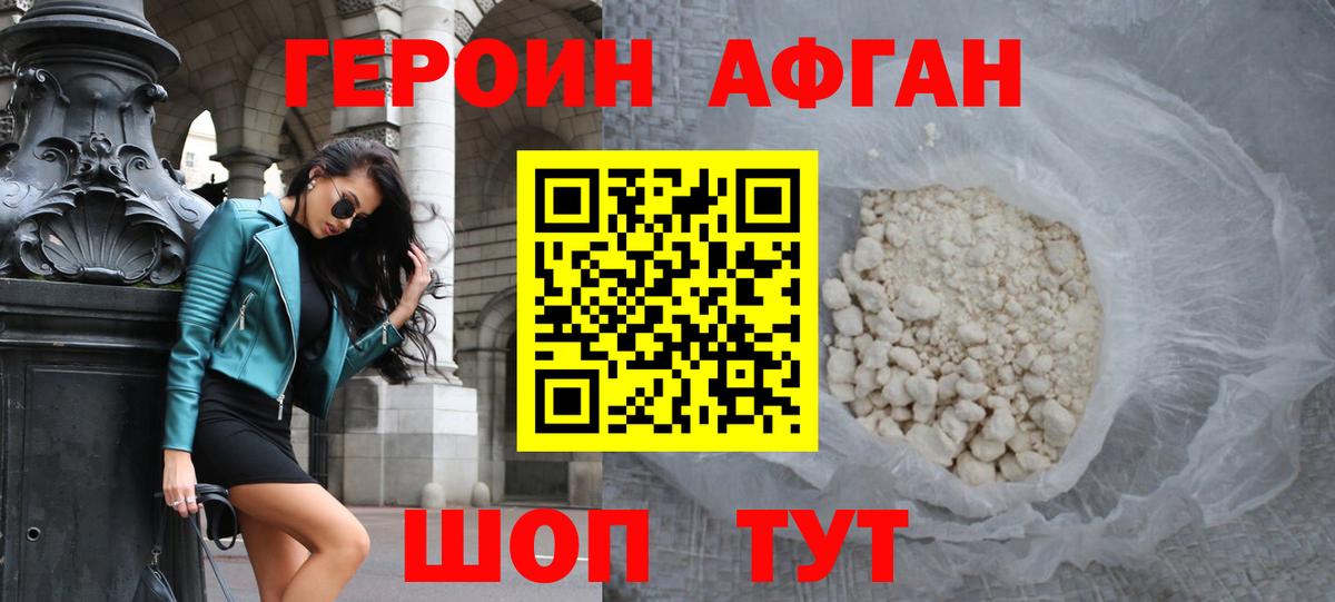 Героин герыч Петропавловск-Камчатский