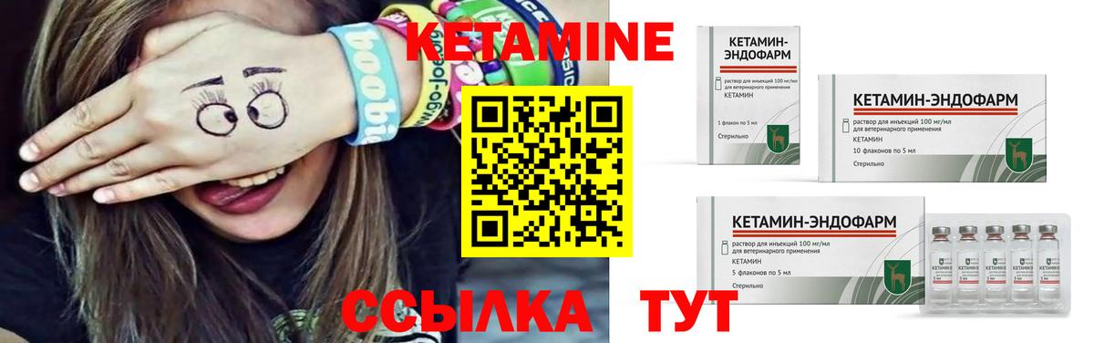 КЕТАМИН ketamine  МЕГА как зайти  Вход с VPN  Петропавловск-Камчатский  Кетамин ketamine 