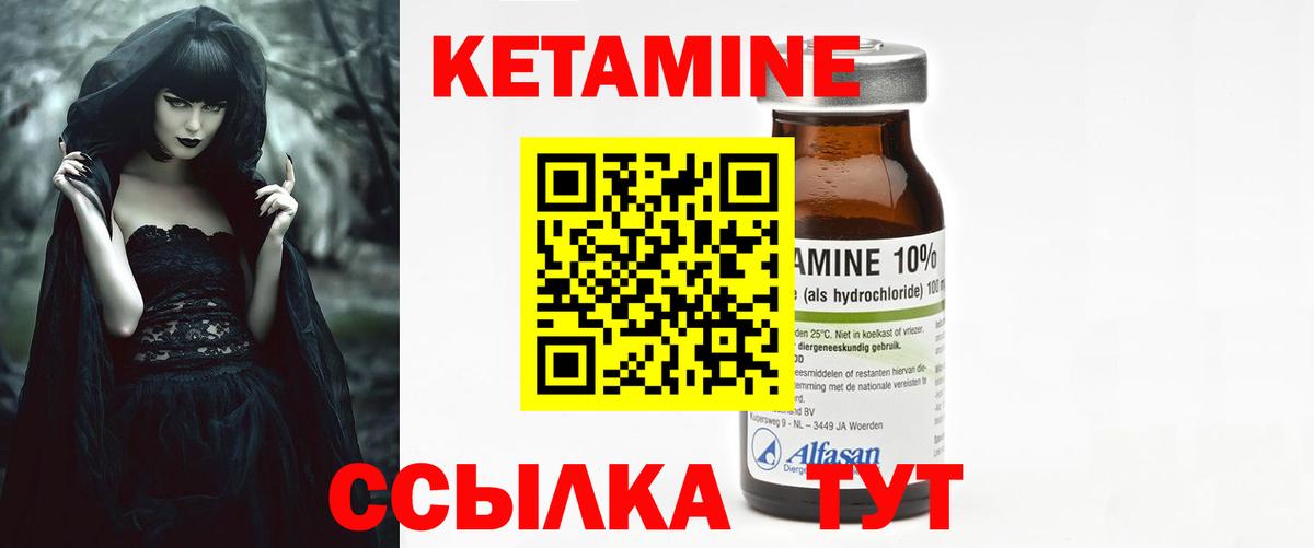 Кетамин ketamine Петропавловск-Камчатский