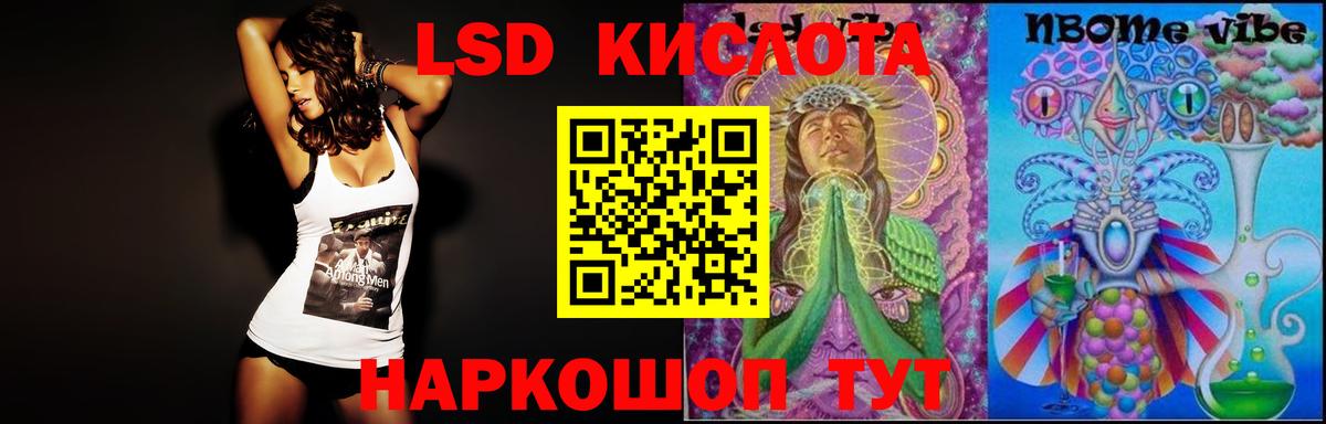 Лсд 25 экстази ecstasy Петропавловск-Камчатский