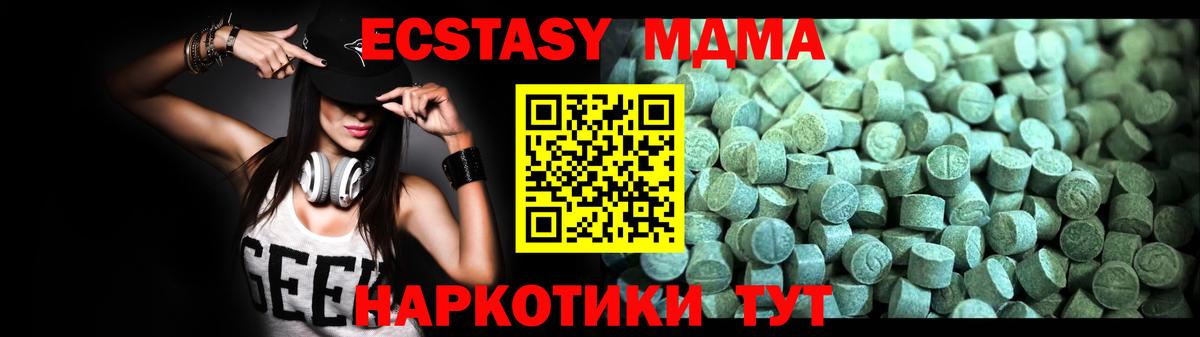 МДМА Molly  МДМА VHQ  MDMA  Вход с VPN  Петропавловск-Камчатский 