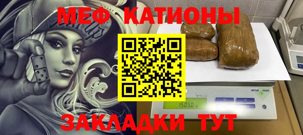 купить наркотик  Меф  Вход с VPN  МЯУ-МЯУ 4 MMC  Мефедрон VHQ  Петропавловск-Камчатский 