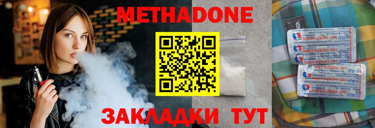 ссылка на мегу tor  Метадон VHQ  Вход с VPN  Петропавловск-Камчатский 
