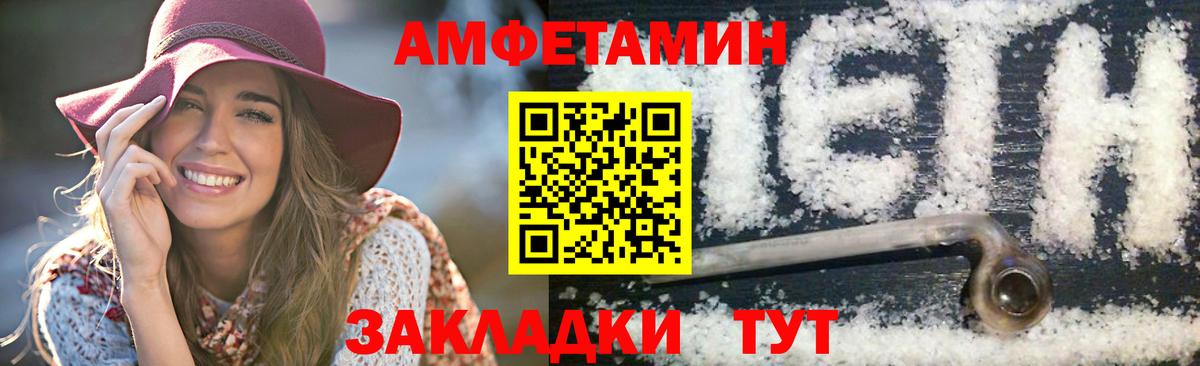 МЕТАМФЕТАМИН Methamphetamine Петропавловск-Камчатский