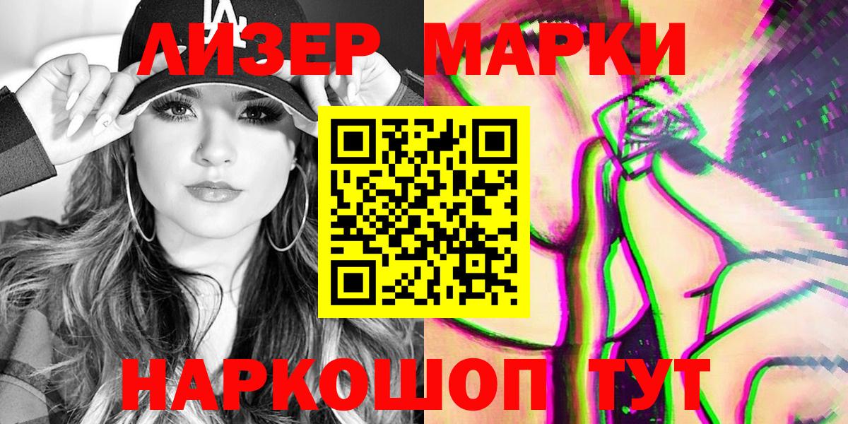 Марки NBOMe  Марки N-bome 1,5мг  Вход с VPN  Петропавловск-Камчатский 