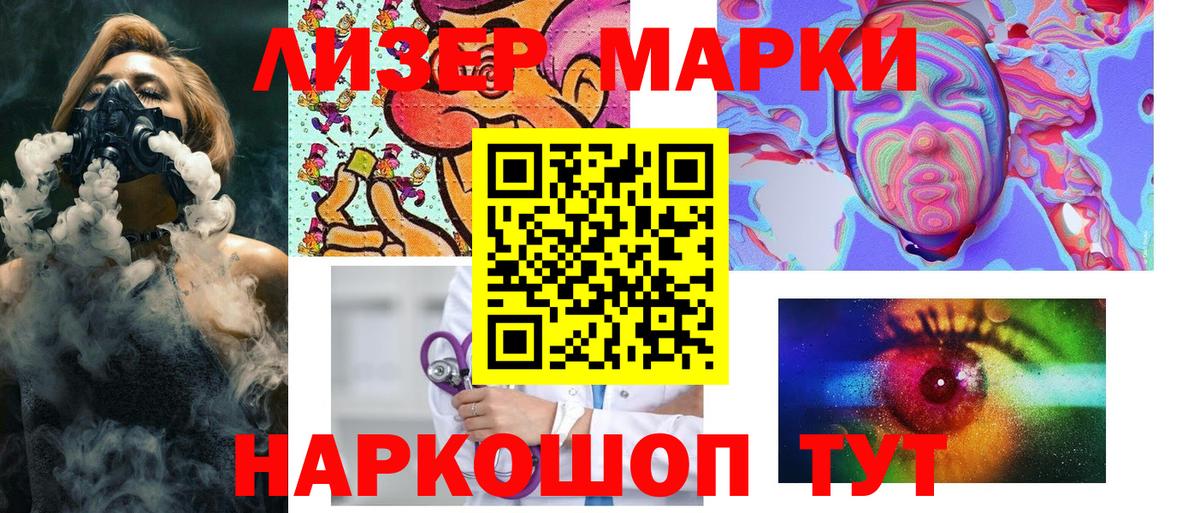 Марки NBOMe 1,5мг Петропавловск-Камчатский