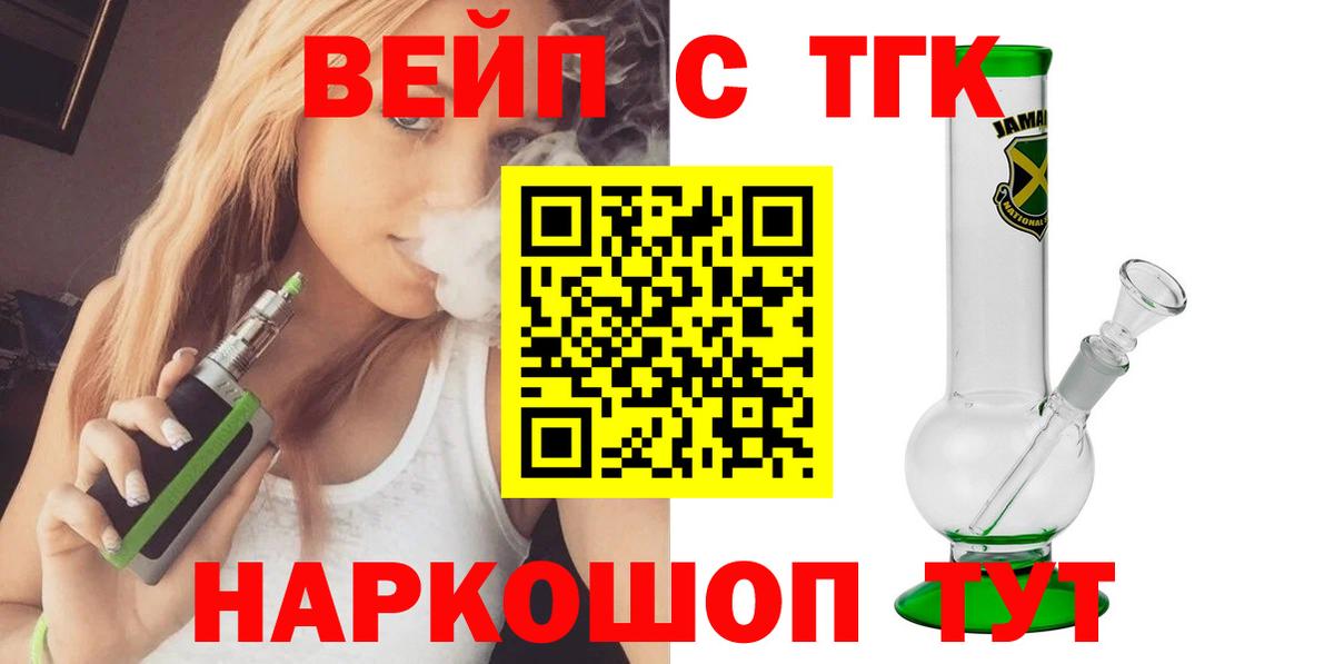 ТГК Wax  Вход с VPN  ТГК гашишное масло  Петропавловск-Камчатский 