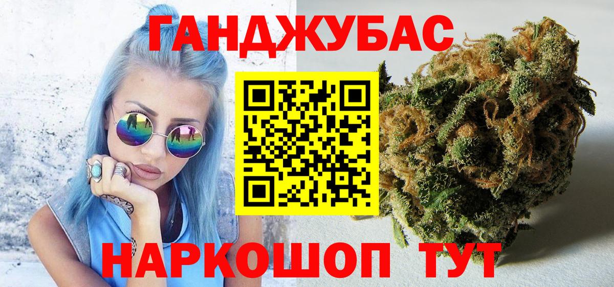 Бошки Шишки VHQ Петропавловск-Камчатский